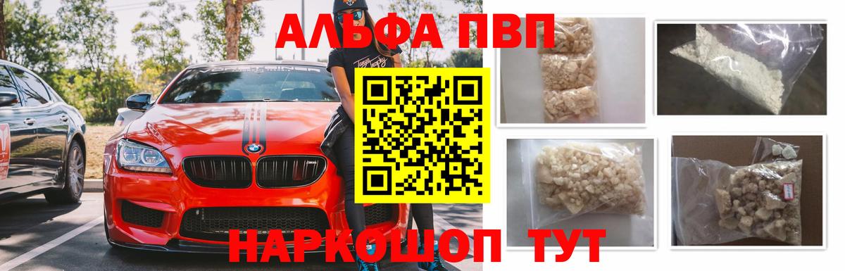 A PVP Crystall  Вход с VPN  APVP мука  Иркутск  Альфа ПВП мука 