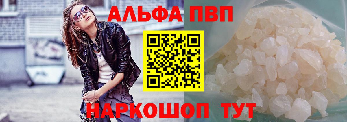 Alpha-PVP мука Иркутск