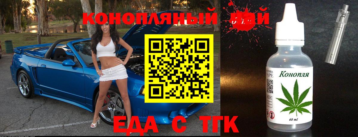 Cannafood марихуана  Вход с VPN  Иркутск 