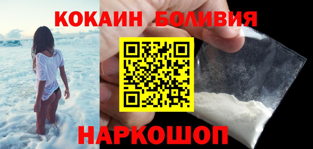 Кокаин FishScale Иркутск