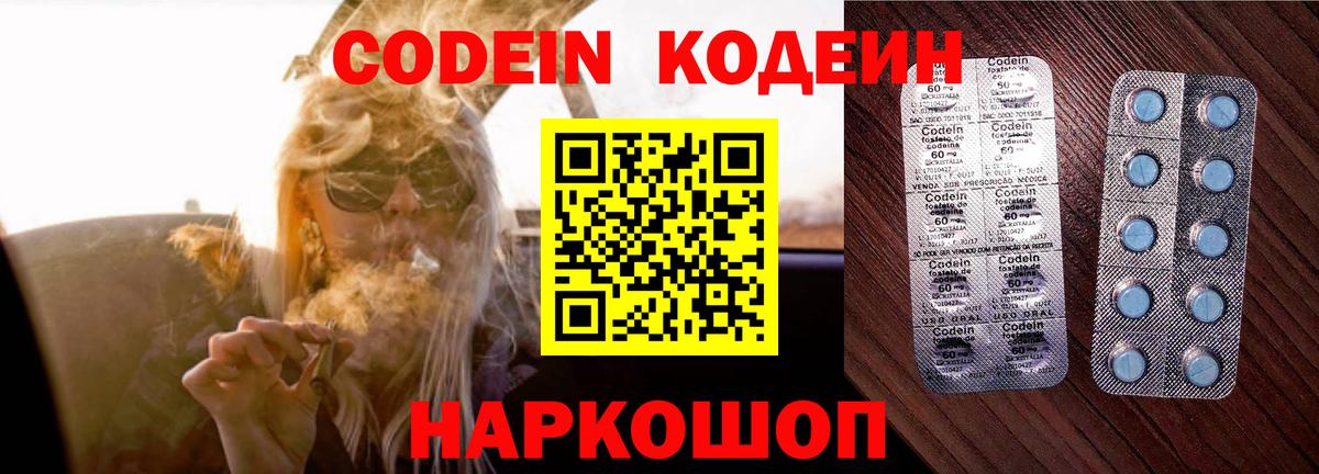 Кодеиновый сироп Lean напиток Lean (лин) Иркутск