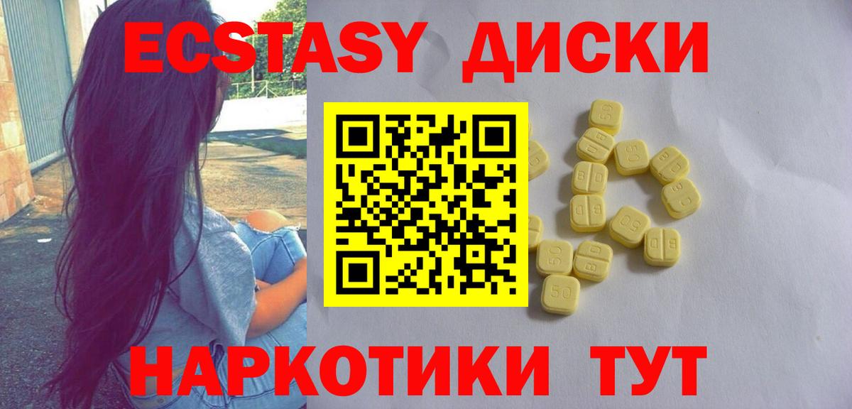 нарко площадка телеграм  Вход с VPN  Иркутск  ЭКСТАЗИ Cube  ЭКСТАЗИ таблы  Ecstasy  где продают наркотики 