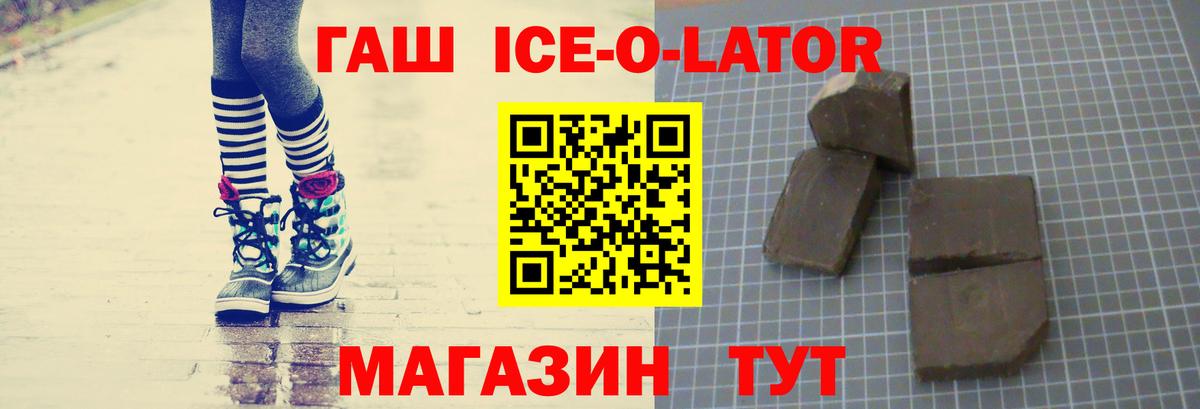 ГАШИШ хэш Иркутск