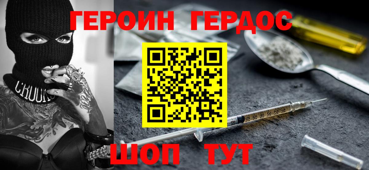 Героин гречка Иркутск