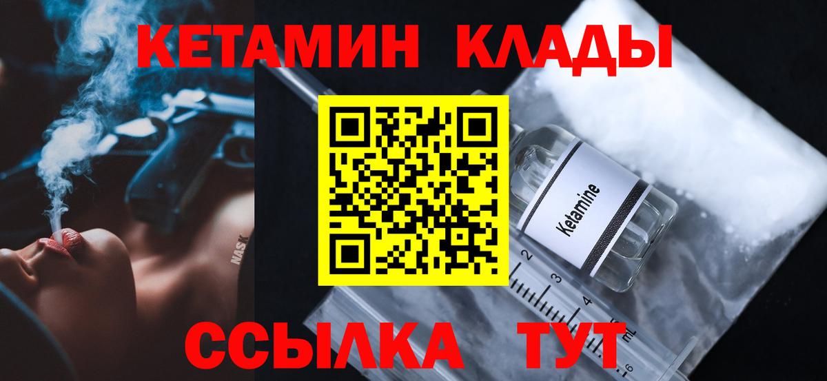 КЕТАМИН ketamine  Вход с VPN  КЕТАМИН ketamine  Иркутск 