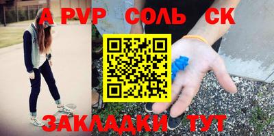 мяу мяу кристалл Кунгур