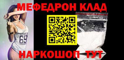 мефедрон VHQ Кулебаки