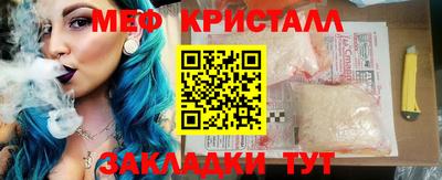 мяу мяу кристалл Кунгур