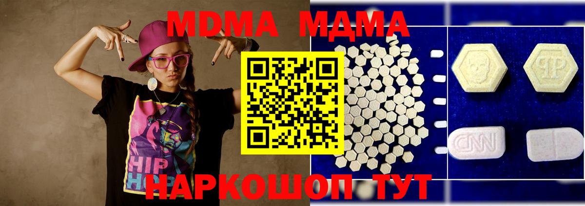 МДМА VHQ  MDMA  Вход с VPN  Иркутск  MDMA кристаллы 