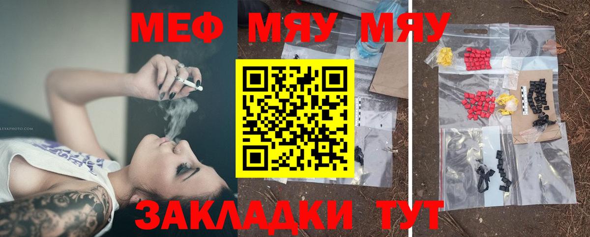 купить   МЕФ  Иркутск  Вход с VPN  Мефедрон мяу мяу  Мефедрон 