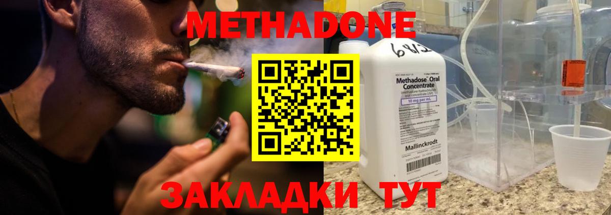 МЕТАДОН мёд  Вход с VPN  Иркутск  МЕТАДОН белоснежный 