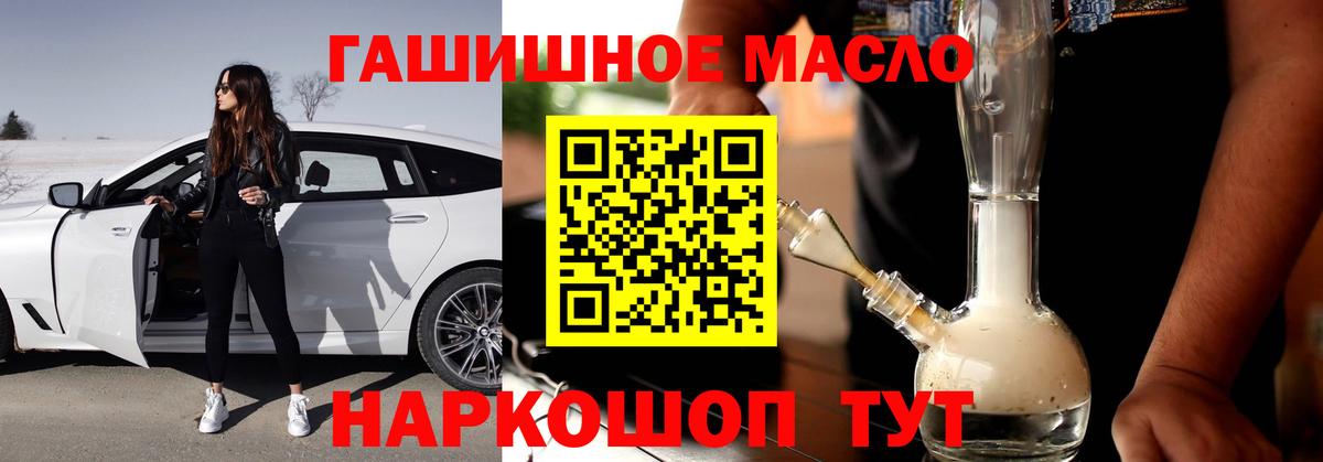 Дистиллят ТГК вейп с тгк Иркутск