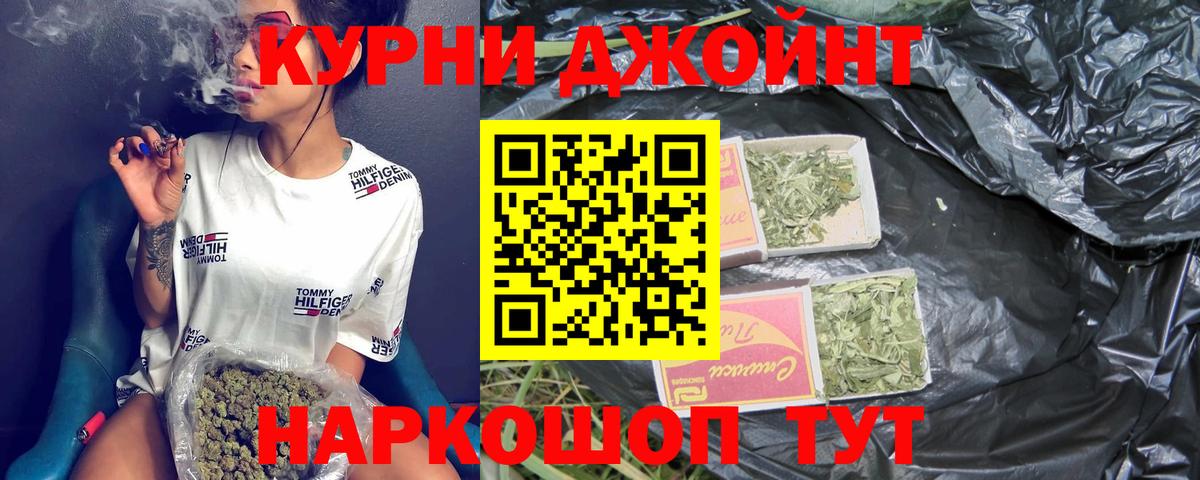 Каннабис конопля  Шишки марихуана тримм  Вход с VPN  Бошки Шишки семена  Иркутск 